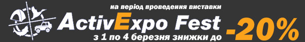 Знижки до -20%