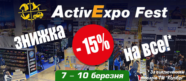 ActivExpo