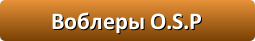 Воблеры OSP