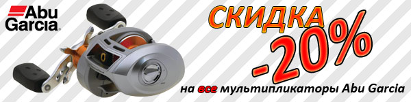 Abu Garcia Sales